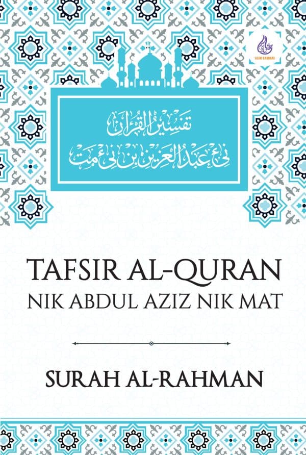 Tafsir Al-Quran: Surah Al-Rahman - Nik Abdul Aziz Nik Mat