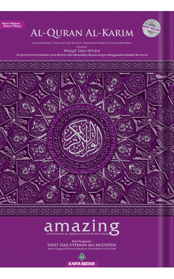 Al-Quran Al-Karim Amazing A4