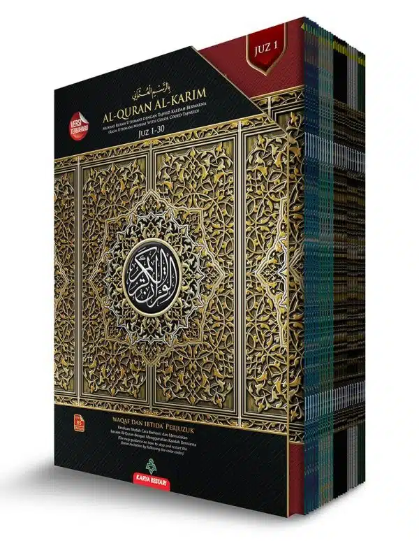 Al-Quran Al-Karim Mushaf Waqaf & Ibtida Perjuzuk B5
