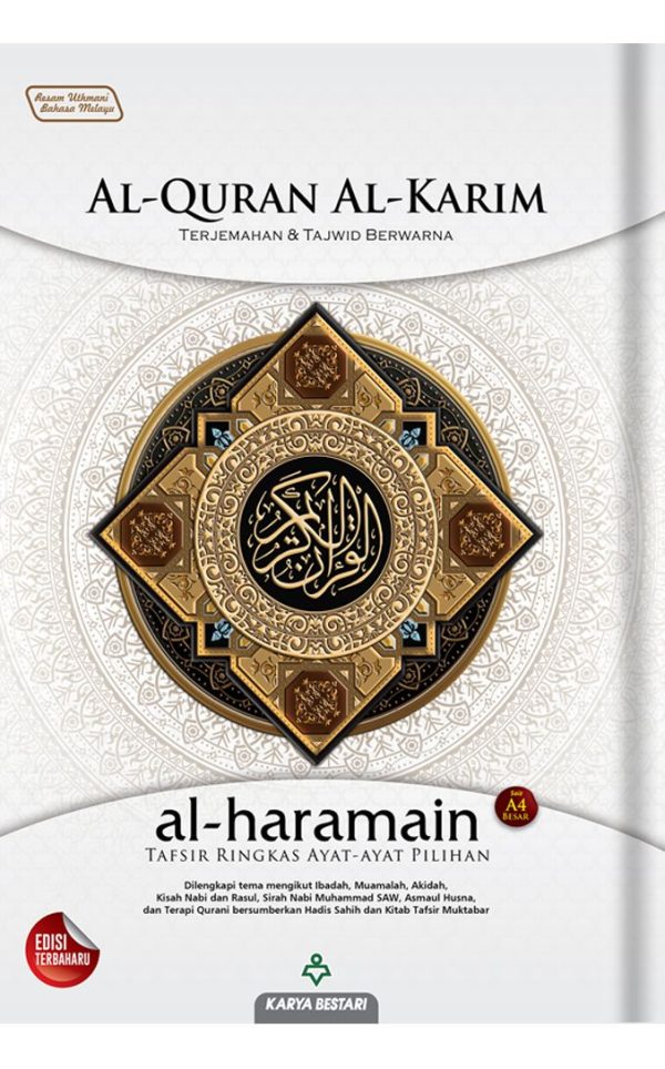Al-Quran Al-Karim Al-Haramain A4