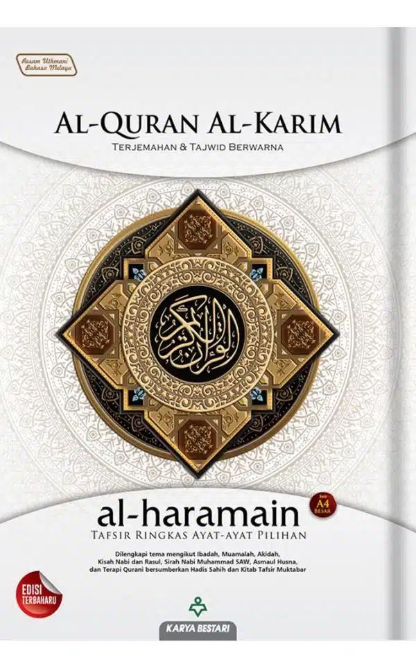 Al-Quran Al-Karim Al-Haramain A4