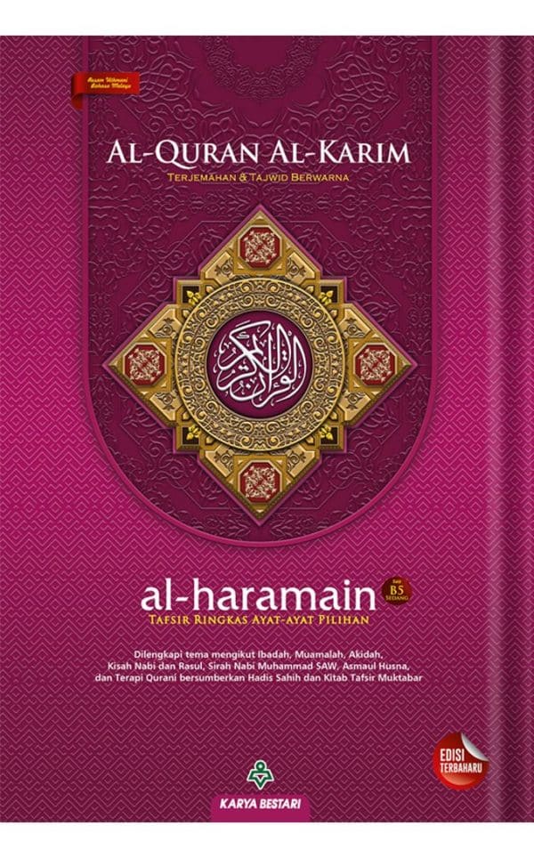Al-Quran Al-Karim Al-Haramain B5