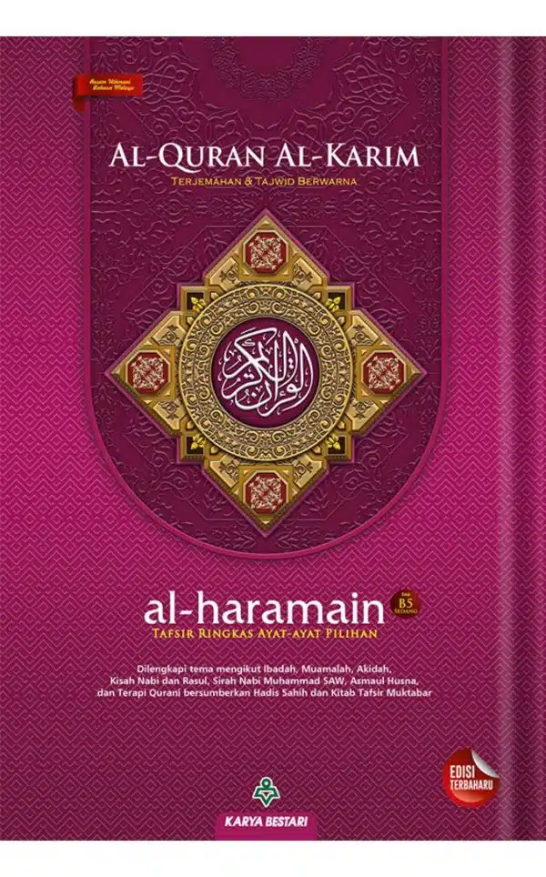 Al-Quran Al-Karim Al-Haramain B5