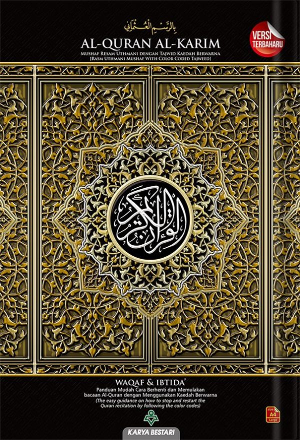 Al-Quran Al- Karim Mushaf Wakaf Ibtida