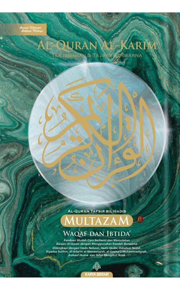 Al-Quran Al-Karim Multazam (Waqaf Ibtida')