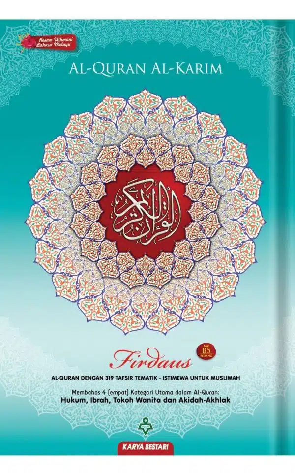 Al-Quran Al-Karim Firdaus B5