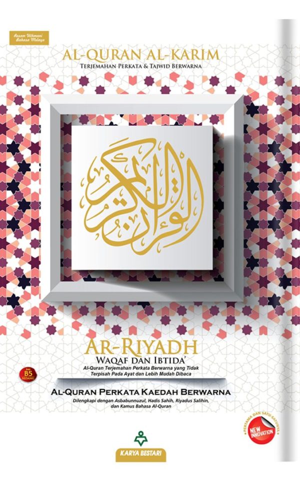 Al-Quran Al-Karim Ar-Riyadh (Terjemahan Perkata + Waqaf & Ibtida') B5