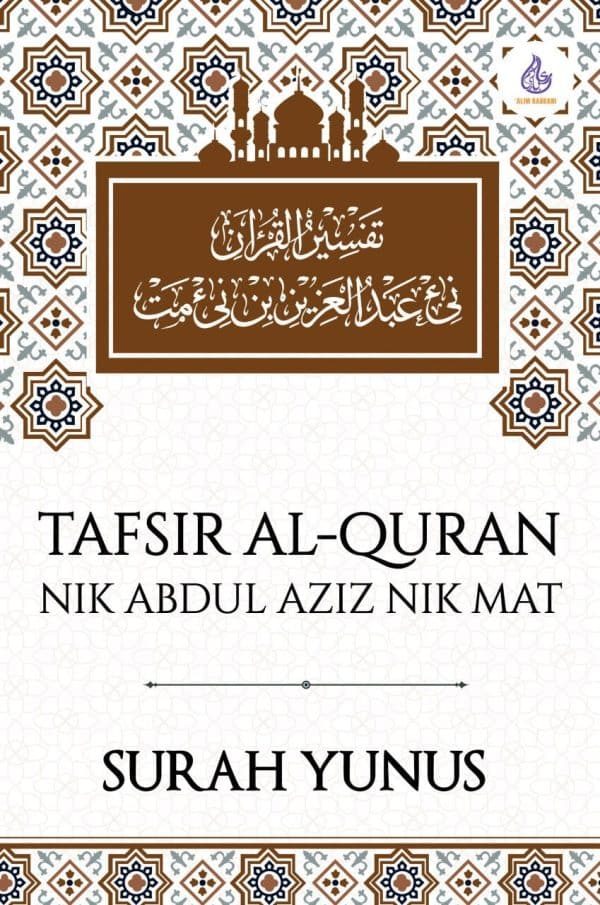 Tafsir Al-Quran: Surah Yunus - Nik Abdul Aziz Nik Mat