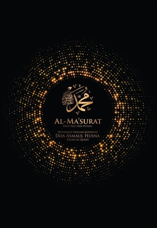 The Amazing Islamic Legacy: Al-Ma'surat