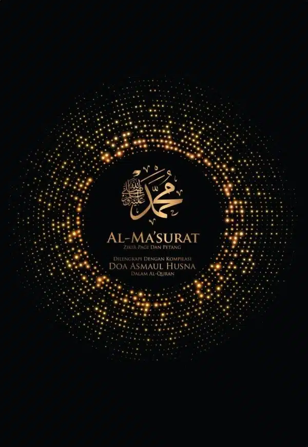 The Amazing Islamic Legacy: Al-Ma'surat