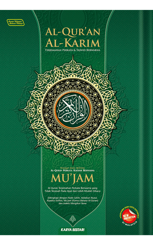 Al-Quran Al-Karim Mujam